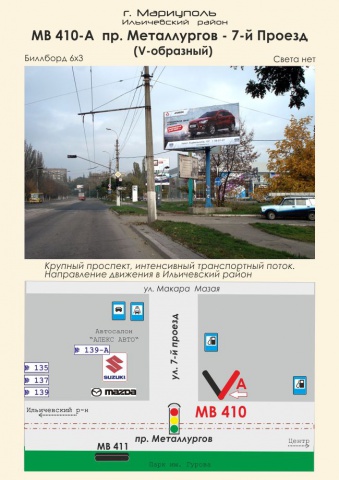 Щит 6x3,  пр. Металлургов - 7-й Проезд (V-образный)