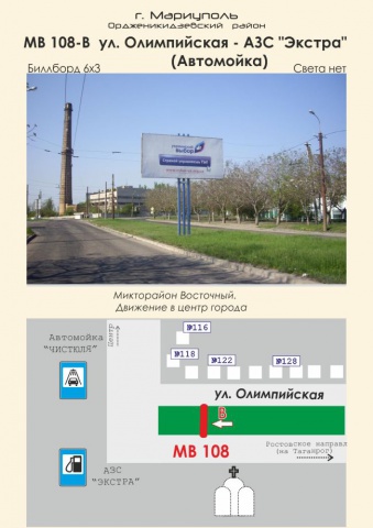 Щит 6x3,  ул. Олимпийская - АЗС “Параллель”