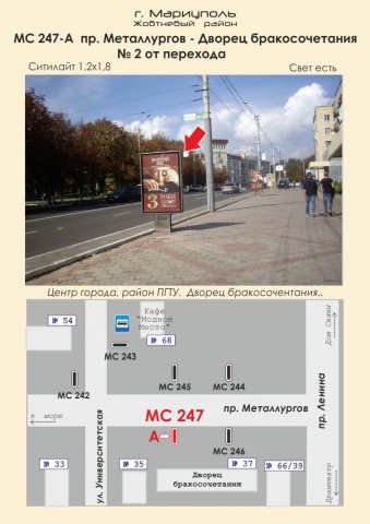 Сітілайт 1.2x1.8,  пр. Металлургов - Дворец бракосочетания  № 2 от перехода