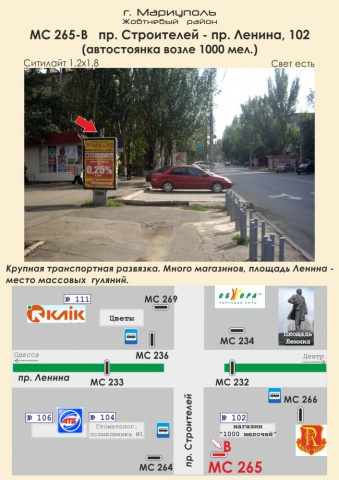 Сітілайт 1.2x1.8,  пр. Строителей - пр. Ленина, 102 (автостоянка возле 1000 мел.)