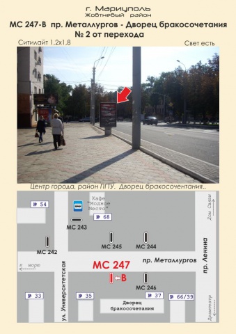 Сітілайт 1.2x1.8,  пр. Металлургов - Дворец бракосочетания  № 2 от перехода