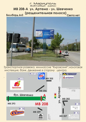 Щит 6x3,  ул. Артема - ул. Шевченко (разделительная полоса)